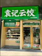 蚯蚓”、“飞虫”事务复兴