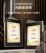 共同180天超工艺