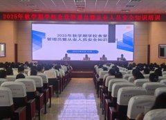 保障泛博师生饮食平安